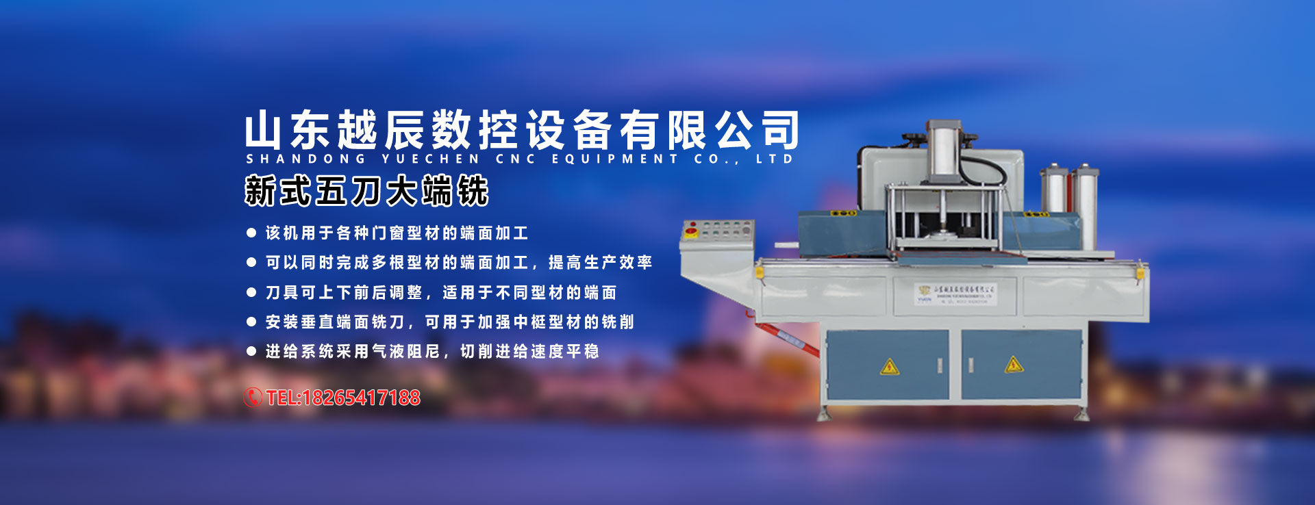 斷橋鋁門窗設備廠家